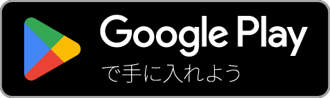 Google Playでキカザレを入手